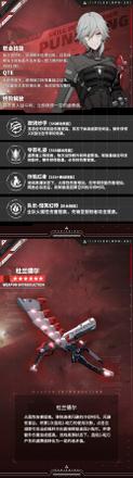 十连必出!《战双帕弥什》全新角色罗兰正式登场!