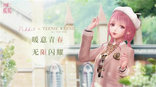 《闪耀暖暖》“光影星夜”经典活动复刻 Teenie Weenie联名服饰上线