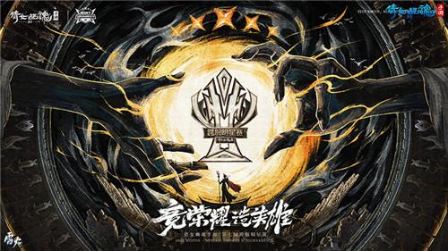 《倩女幽魂》手游第七届明星赛报名开启，群雄争霸赢15万现金大奖！