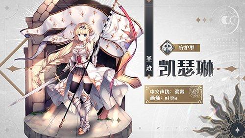 《复苏的魔女》新主线8月19日开启 一起探秘嘉庇艾尔