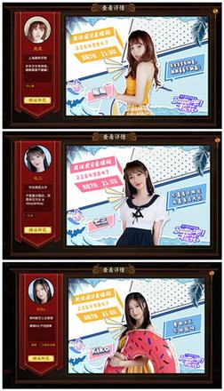  校花已就位！《三国杀十周年》第四期校花杯约你过夏日派对！