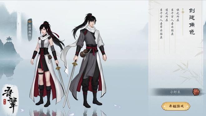 好玩的武侠类角色扮演游戏推荐 武侠MMO