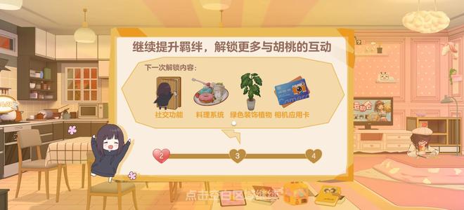 胡桃日记-【版本更新】最最期待的料理系统上线！