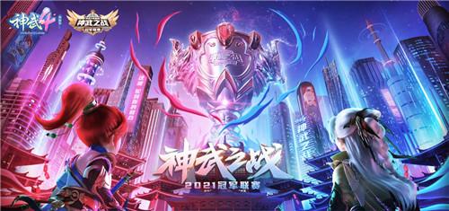 ChinaJoy多益网络萌昕团精彩演绎《神武4》赛事应援曲《拉我》