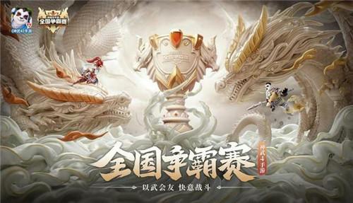 ChinaJoy多益网络萌昕团精彩演绎《神武4》赛事应援曲《拉我》