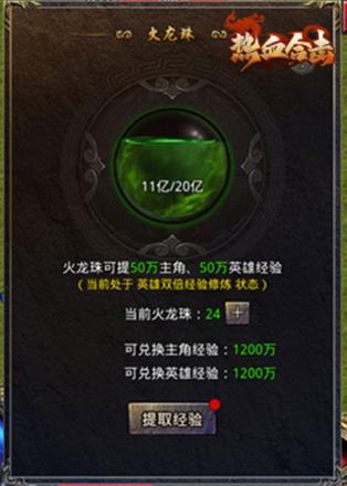 如何快速提升等级？《热血合击》女神刘亦菲为你讲解！