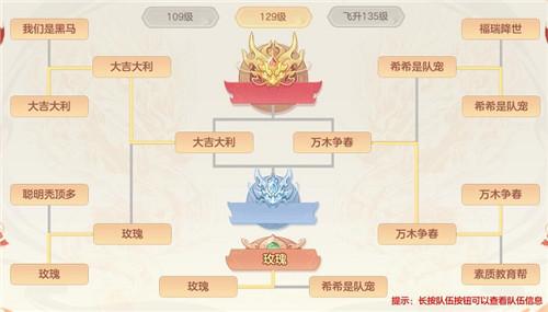 《神武4》手游7月24日全国争霸赛 巅峰对决相约杭州