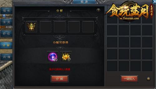 《贪玩蓝月》新手必看，兵魂系统攻略！