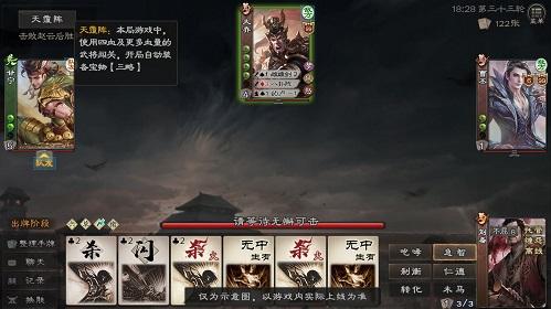 《三国杀OL》全新活动奇门八阵 全新武将登场攻略速递