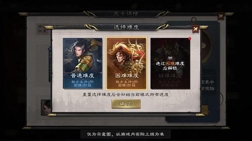 《三国杀OL》全新活动奇门八阵 全新武将登场攻略速递