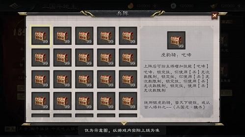 《三国杀OL》全新活动奇门八阵 全新武将登场攻略速递