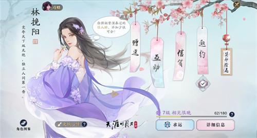 云滇小蛮腰来了！天刀手游夏季资料片今日上线