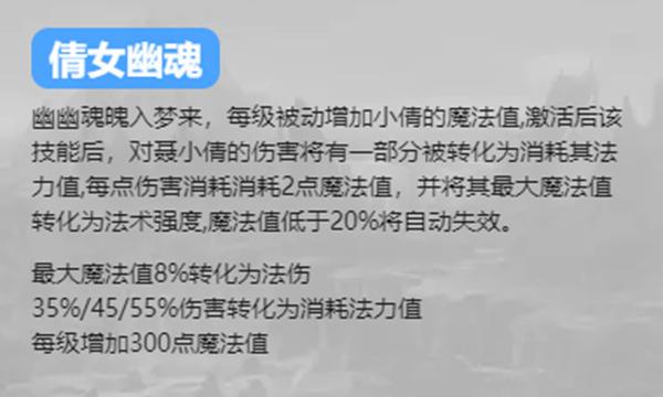 聂小倩换新装 《英魂之刃口袋版》新皮肤山有木兮上线