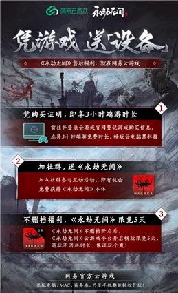 玩《永劫无间》电脑配置不够怎么办？