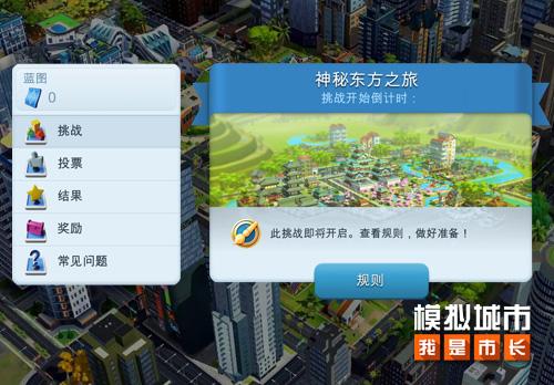 《模拟城市：我是市长》用城市设计挑战考验你的执行力