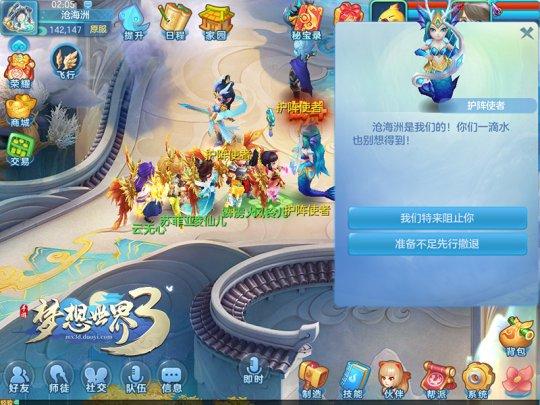 《梦想世界3》手游新增企鹅背包背饰 沧海秘宝活动优化