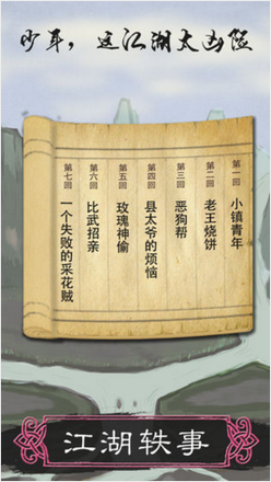 好玩的武侠mud文字游戏推荐 武侠进修全用文字展示