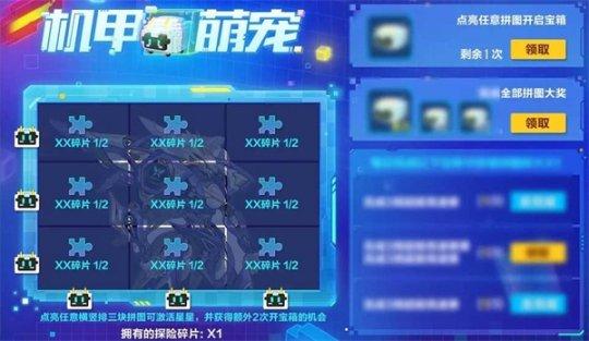 公测三周年 QQ飞车手游即将解锁机甲新纪元