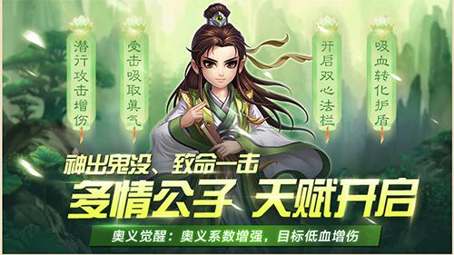 《侠客风云传OL》三周年园游会 庆典活动最终弹