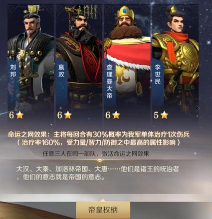 文明与征服领袖篇 天策上将-李世民