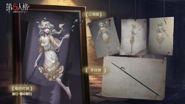 《第五人格》谁是水中的复仇者？新监管者-渔女角色礼包上线