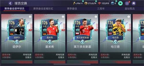 FIFA足球世界21赛季最佳活动火热来袭