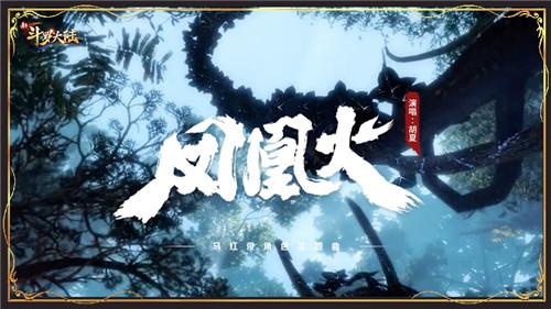 凤凰涅槃重生《新斗罗大陆》带你走进马红俊的一生