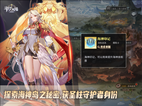 快来成为圣柱守护者 《斗罗大陆：武魂觉醒》全新挑战开启