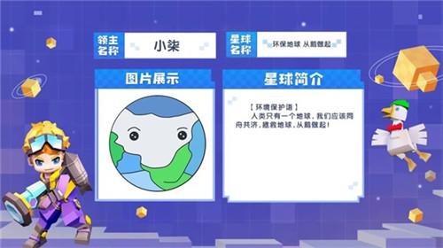 《手工星球》创意大赛，居然还有这样的星球？