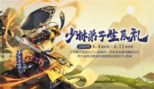 《剑网3：指尖江湖》江湖寻圣，参剑领意！全新侠客——拓跋思南即将登场！