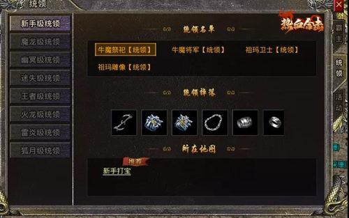 新手必看！《热血合击》战力提升攻略来袭！