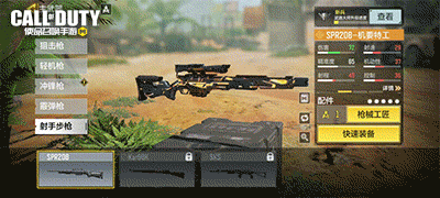 流光溢彩 情报专家转盘武器、道具登录《使命召唤手游》 流光溢彩 情报专家转盘武器、道具登录《使命召唤手游》