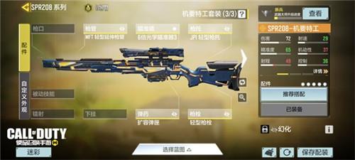 流光溢彩 情报专家转盘武器、道具登录《使命召唤手游》 流光溢彩 情报专家转盘武器、道具登录《使命召唤手游》