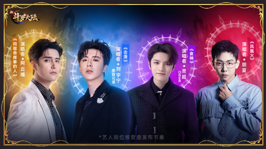 兄弟节激情继续 《新斗罗大陆》开启好歌&好福利模式