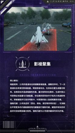 纯白兵器，《战双帕弥什》全新构造体21号·XXI，正式登场！