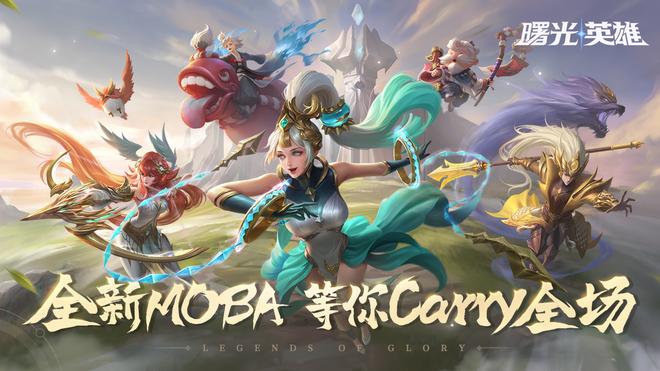 5v5推塔手游推荐 MOBA手游