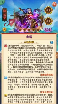 斩鬼杀神《少年三国志》首位玄金品质名将今日登场