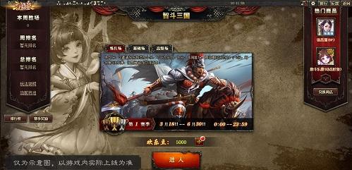 《三国杀OL》新增智斗三国练兵场 AI真人随性切磋