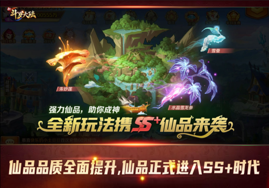 助力史莱克七怪登顶 《新斗罗大陆》SS+仙品强势来袭