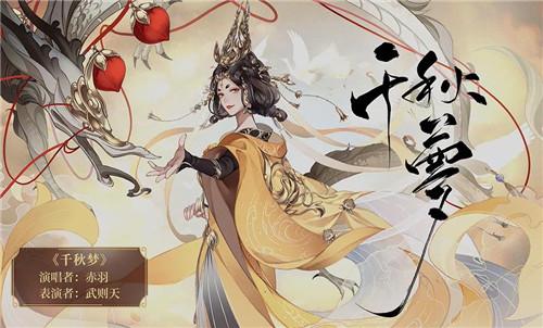 《忘川风华录》手游满月庆歌会视频曝光！梦华雅乐·邀君桃源~