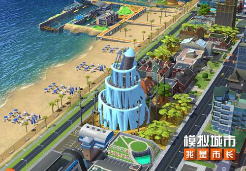 《模拟城市：我是市长》为城市筑造华美纪念塔