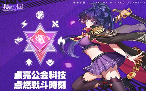 《樱都学园》新版本上线，揭秘女武神无法苏醒的梦魇