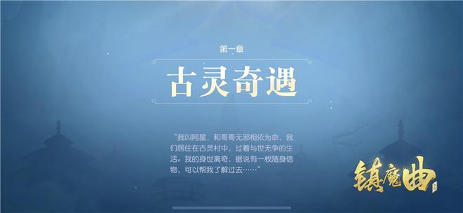 经典永不过时！ 《镇魔曲》69级专服，MMO的纯粹魅力