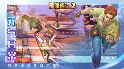 花轮奇遇，萌趣出击，神庙逃亡2x必胜客跨界来袭！