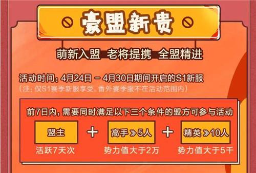 子末有话说丨《征服与霸业》“富甲天下”公测福利赛季即将启动