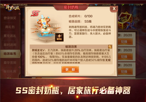 治疗暗器哪家强？《新斗罗大陆》星空守护让队友安心输出