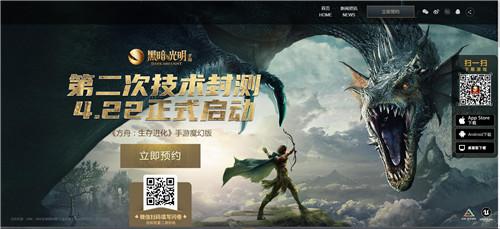 真沙盒，真驯养，《黑暗与光明手游》第二次精英测试今日开启