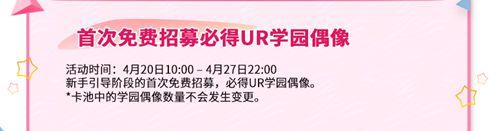 大家一起实现新的梦想 《学园偶像季：群星闪耀》安卓端闪耀测试今日开启！