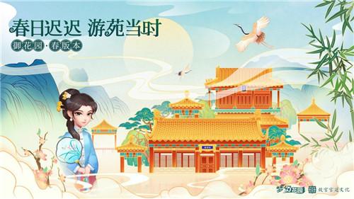 梦幻花园入选华为耀星计划 创造智慧出行体验