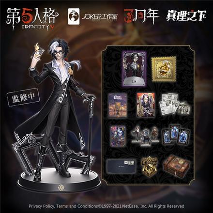 真理之下 《第五人格》三周年限定周边礼盒预售开启